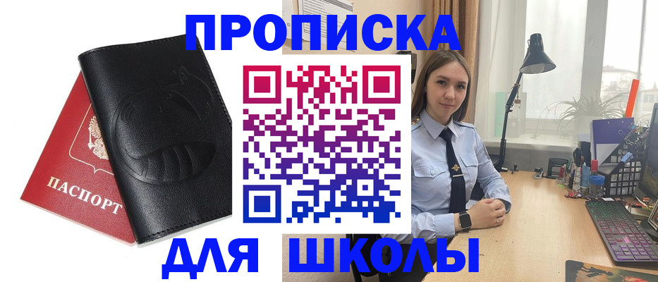 временная регистрация для всех в Якутии