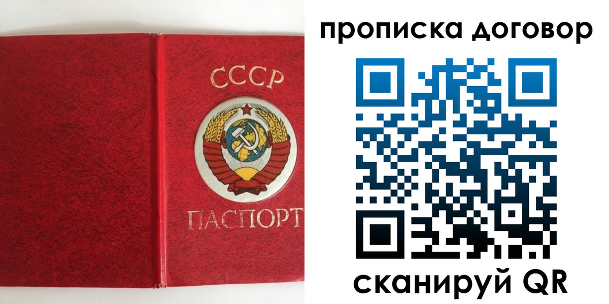 где прописаться в Якутии