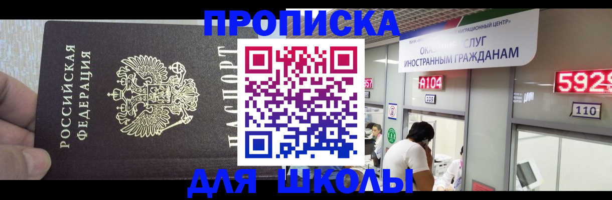 прописка регистрация в Якутии