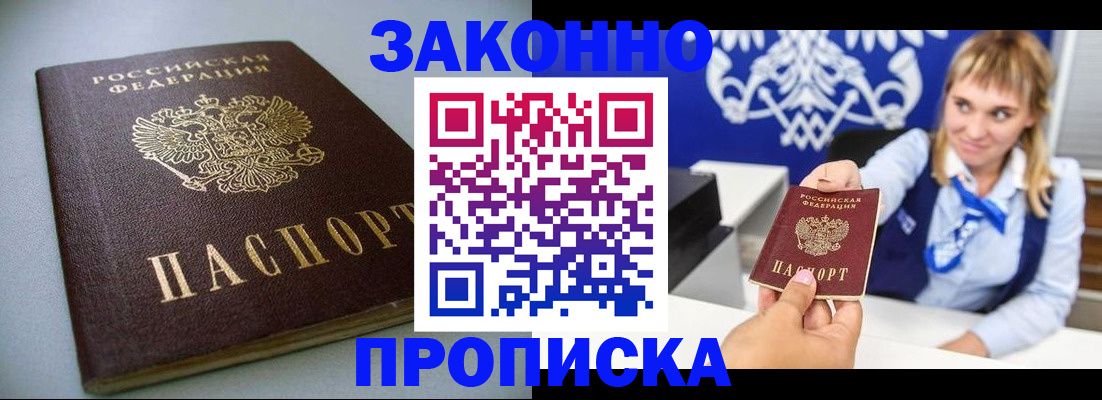 прописка поиск в Якутии