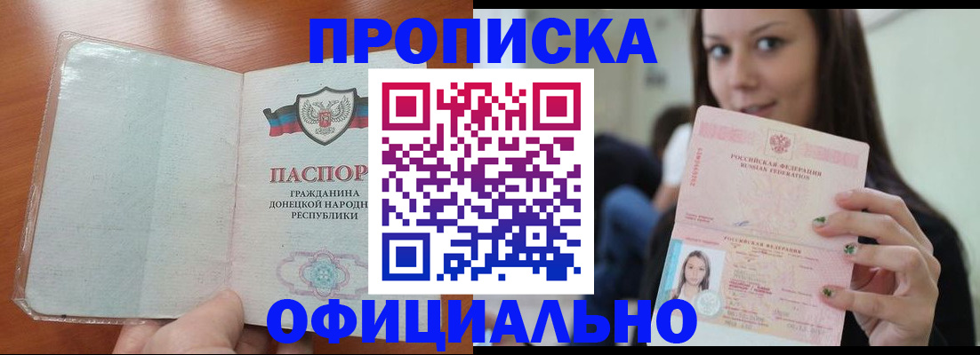 миграционный учет в Якутии