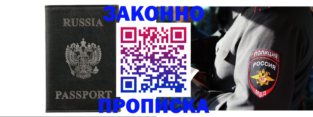 миграционный учет в Якутии