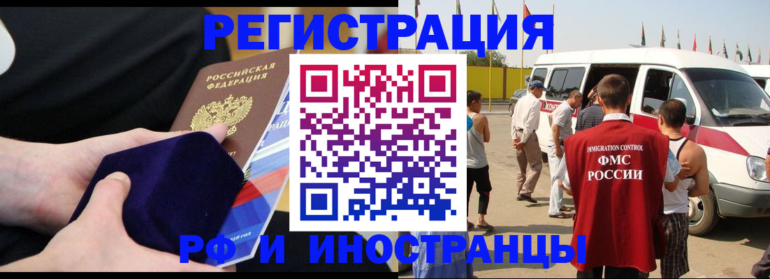 временная регистрация поиск в Якутии